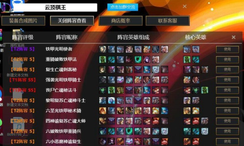 LOL端游糯米模拟自动走砍脚本V12.2